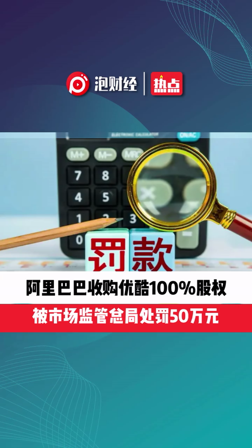 泡财经