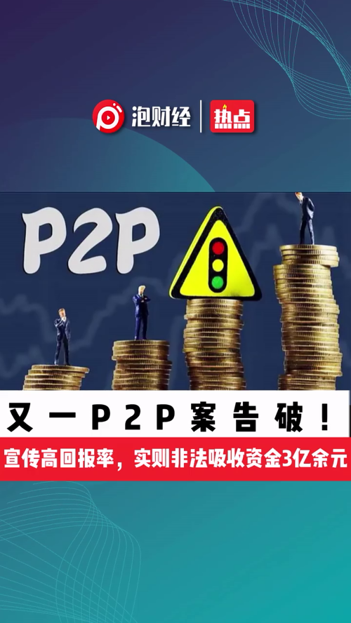 泡财经