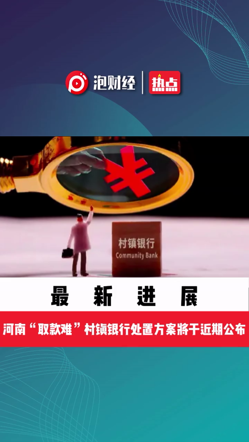 泡财经