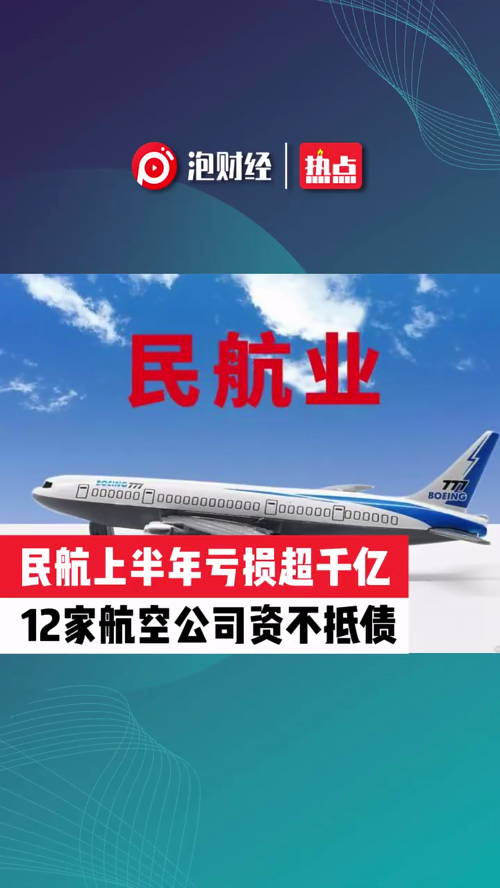 泡财经