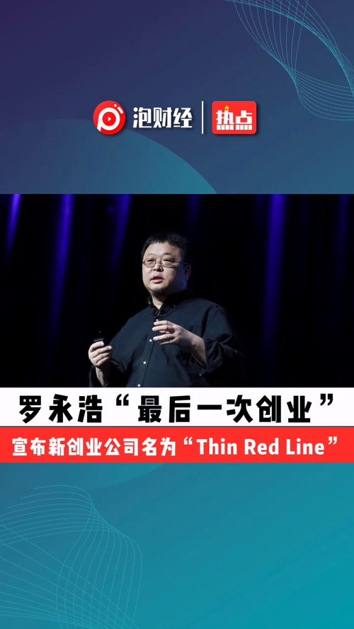 泡财经