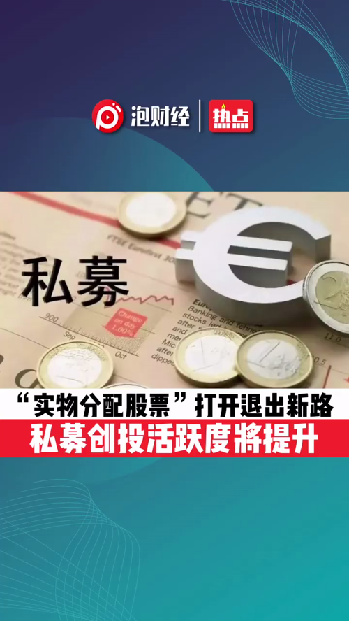 泡财经