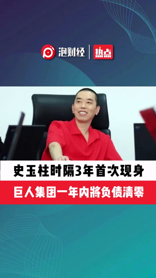 泡财经