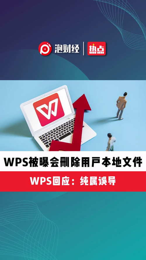 泡财经