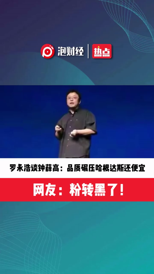 泡财经