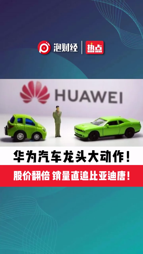 泡财经