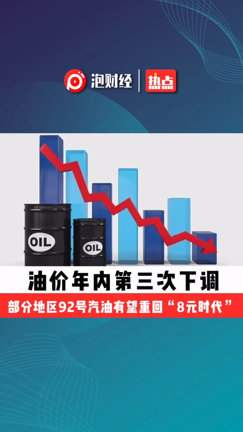 泡财经