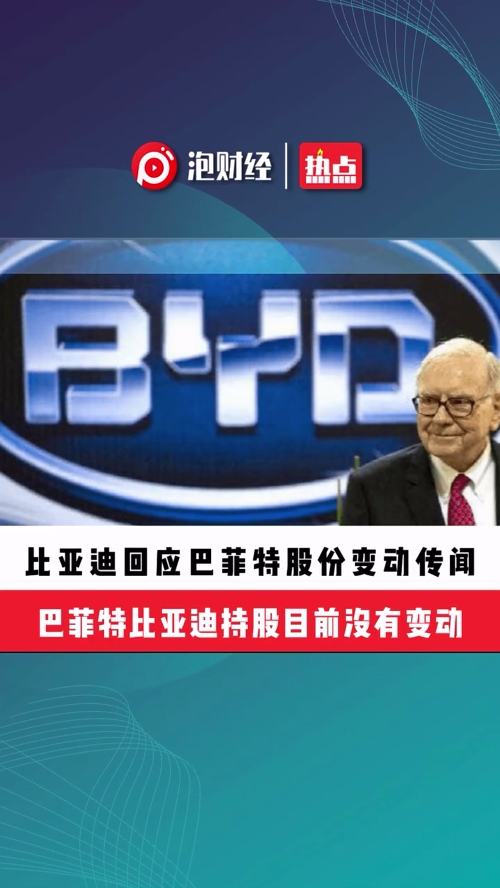 泡财经