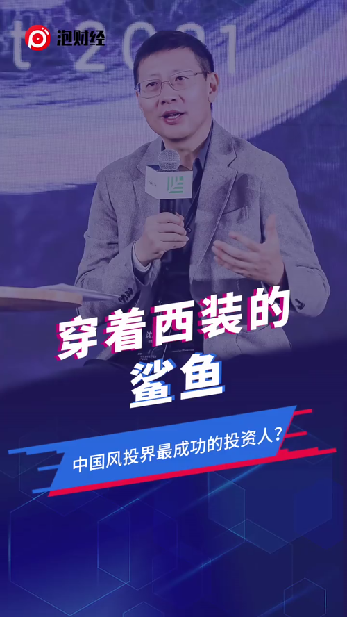 泡财经