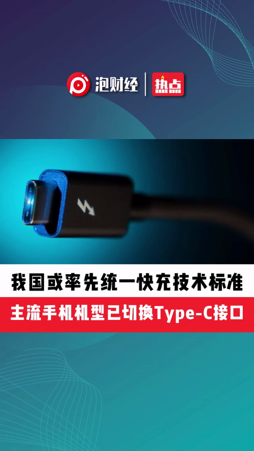 泡财经