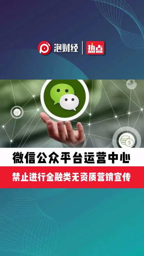泡财经