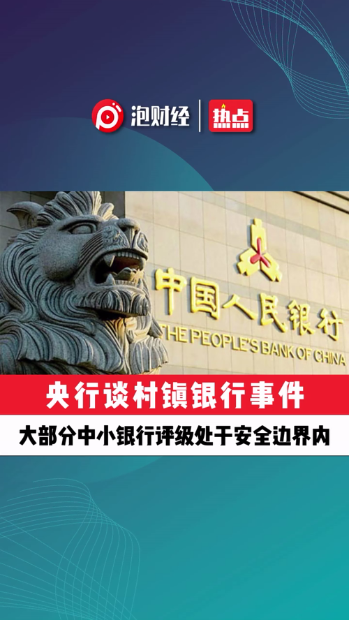 泡财经
