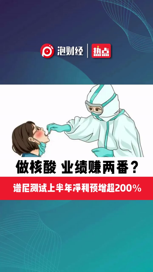 泡财经