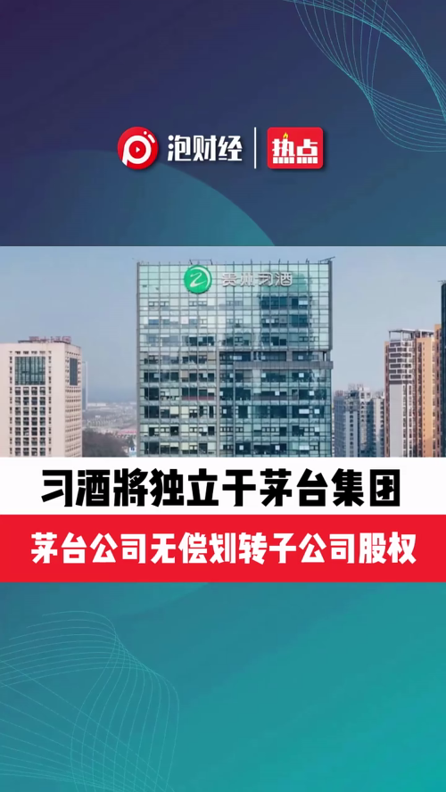 泡财经