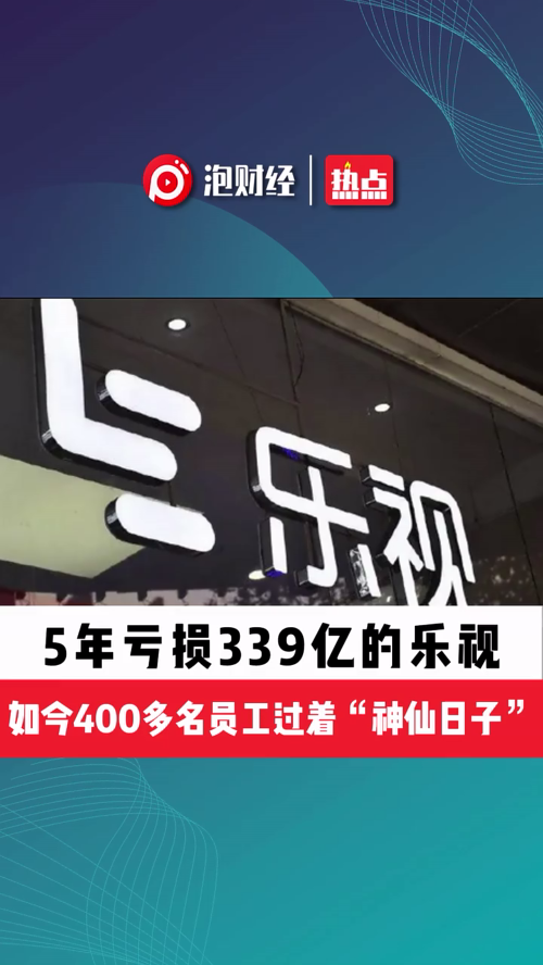 泡财经