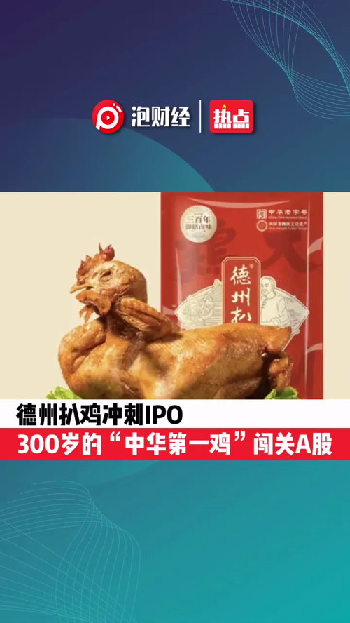 泡财经