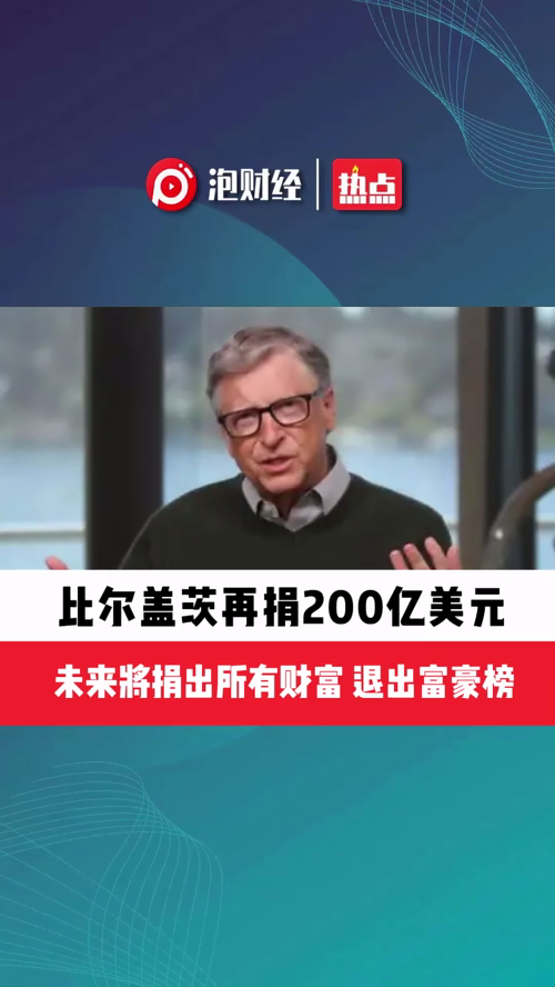 泡财经