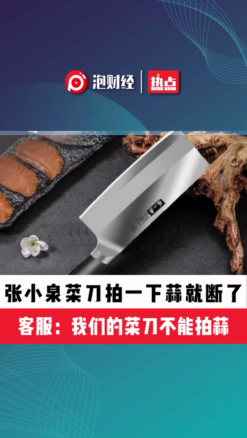 泡财经
