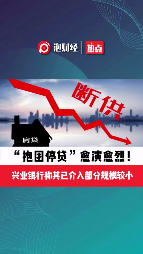 泡财经