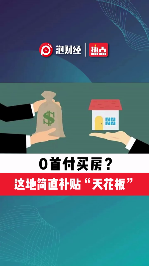 泡财经
