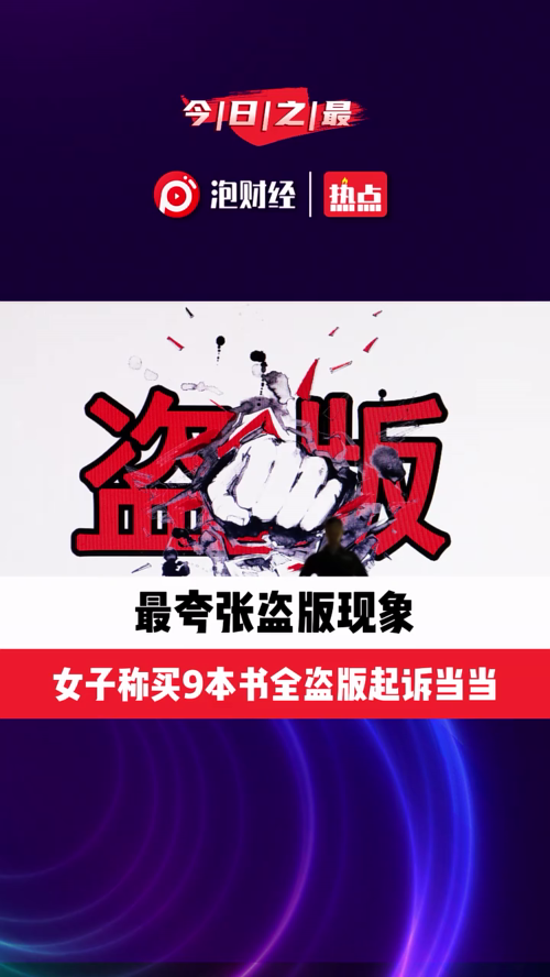 泡财经