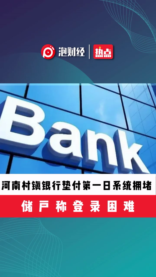 泡财经