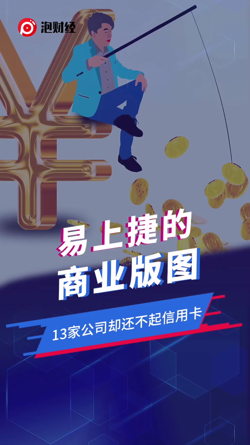 泡财经