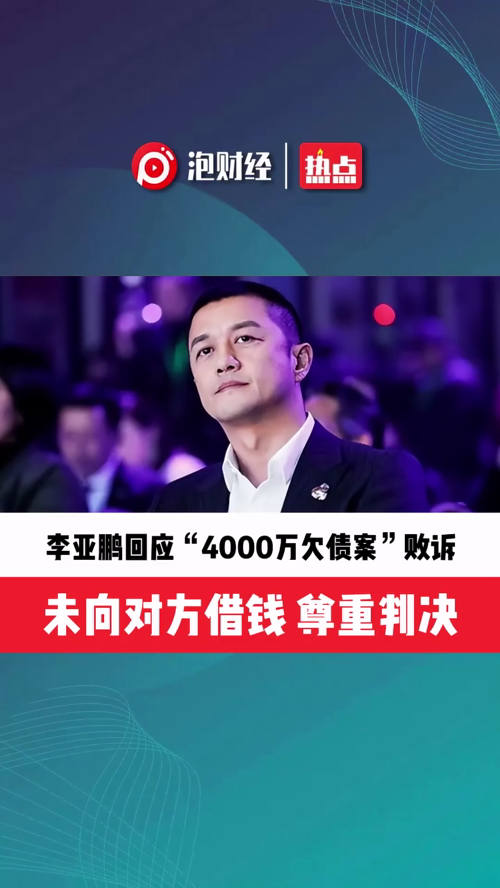 泡财经