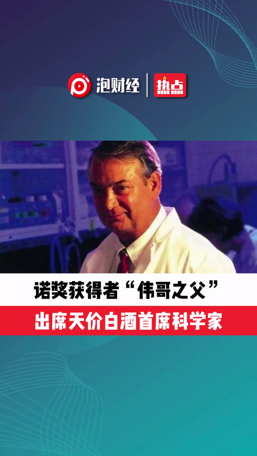泡财经