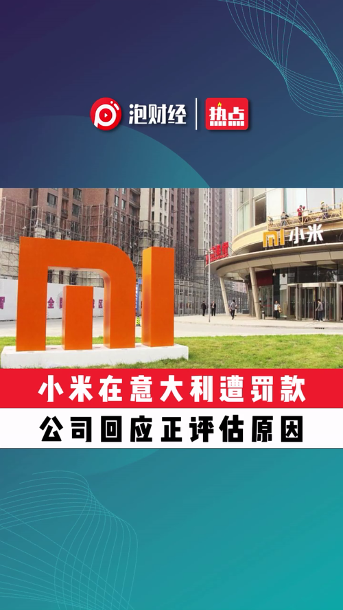 泡财经