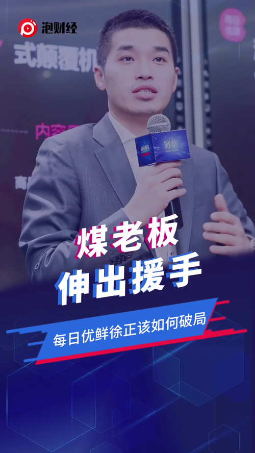 泡财经