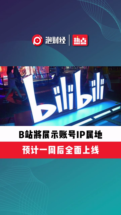 泡财经