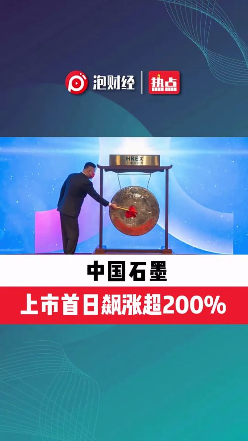 泡财经