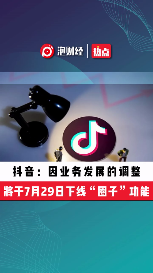 泡财经