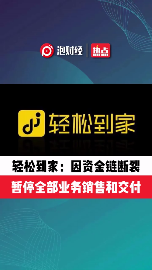 泡财经