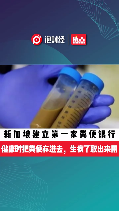 泡财经