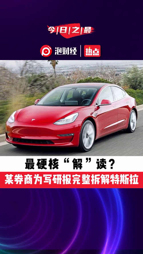 泡财经
