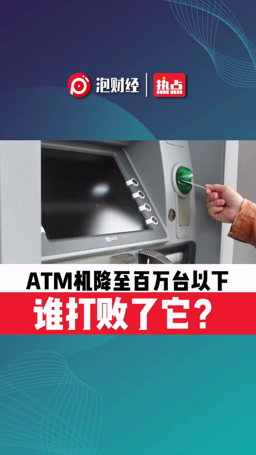 泡财经
