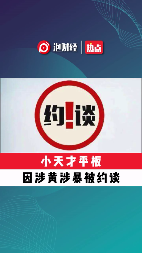 泡财经