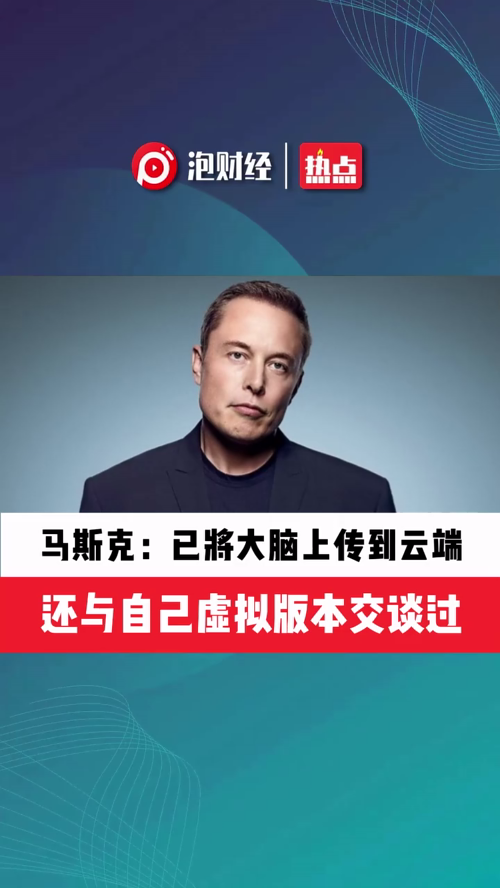 泡财经