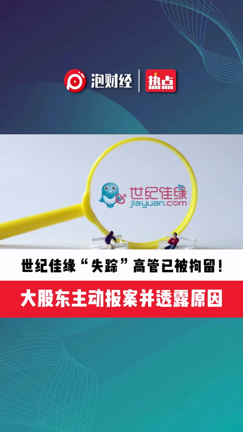 泡财经