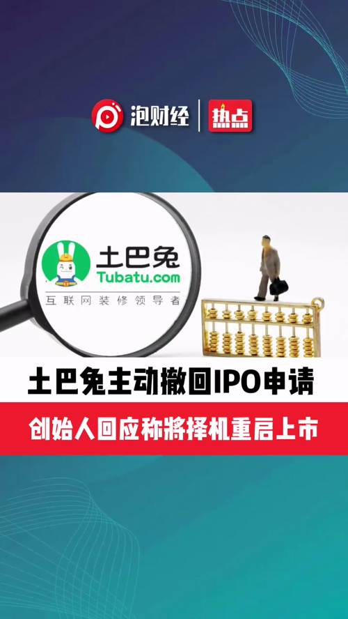 泡财经