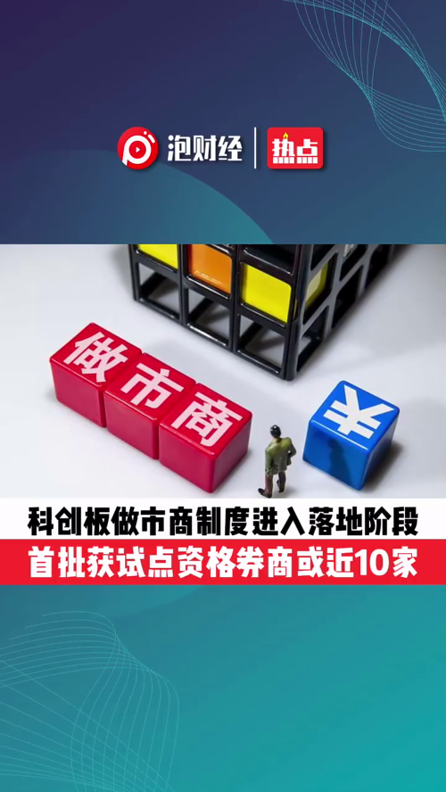 泡财经