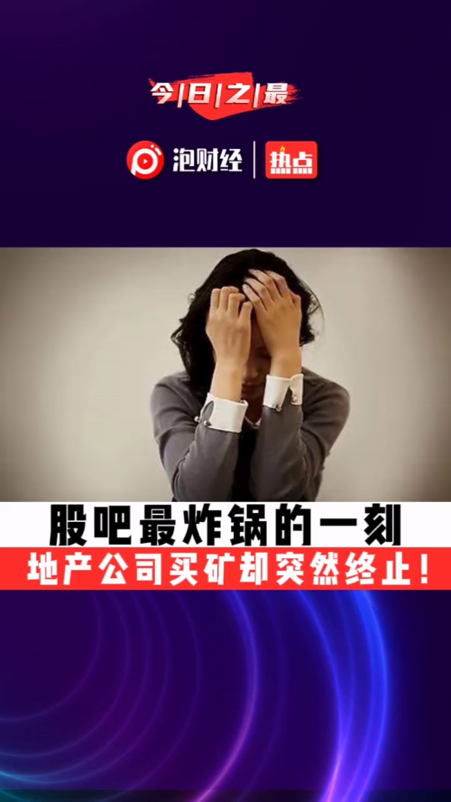 泡财经