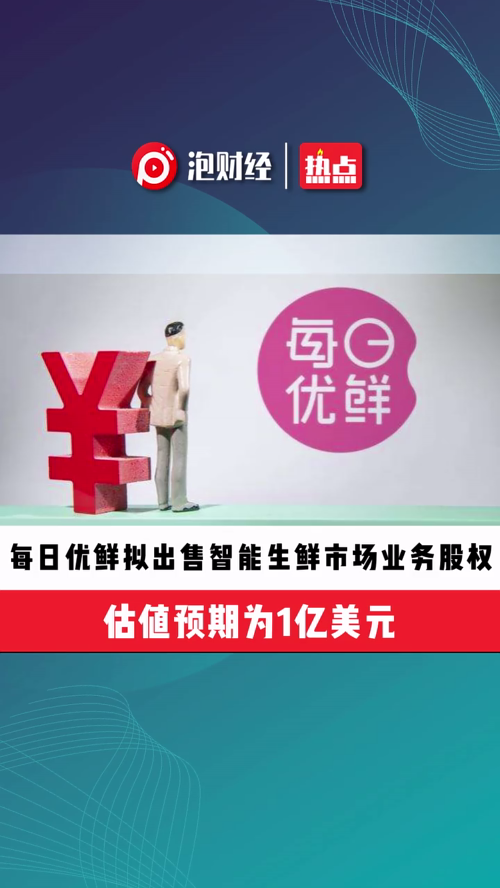 泡财经