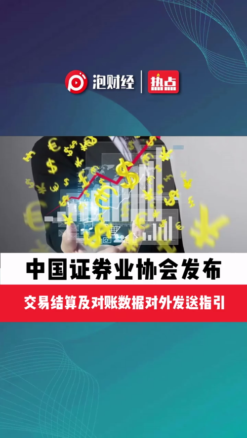 泡财经