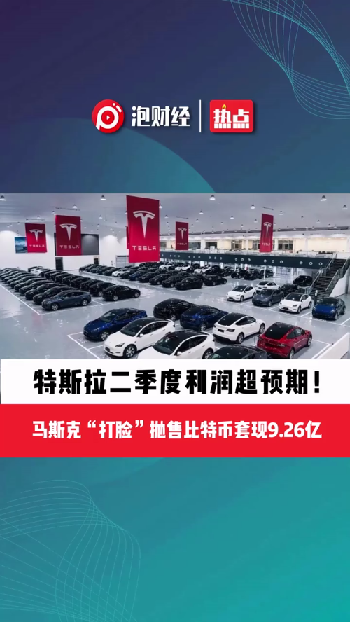 泡财经