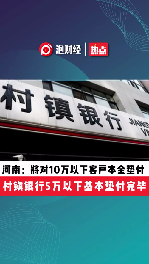 泡财经