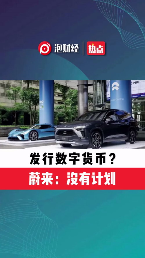 泡财经