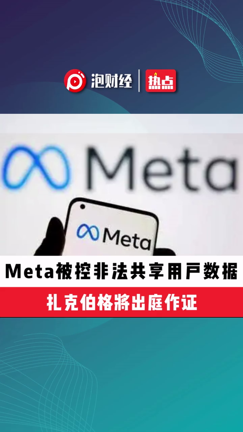 泡财经